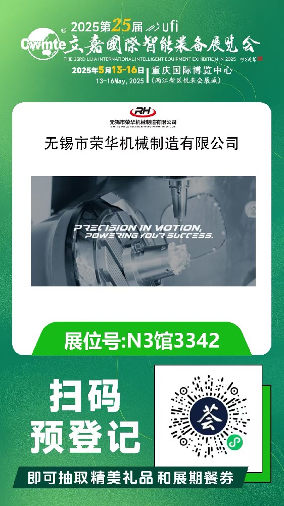 2025第25屆重慶立嘉國(guó)際智能裝備展覽會(huì)